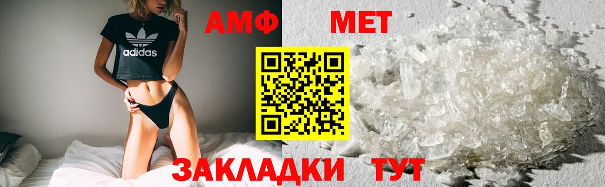 АМФ 97% Кизилюрт