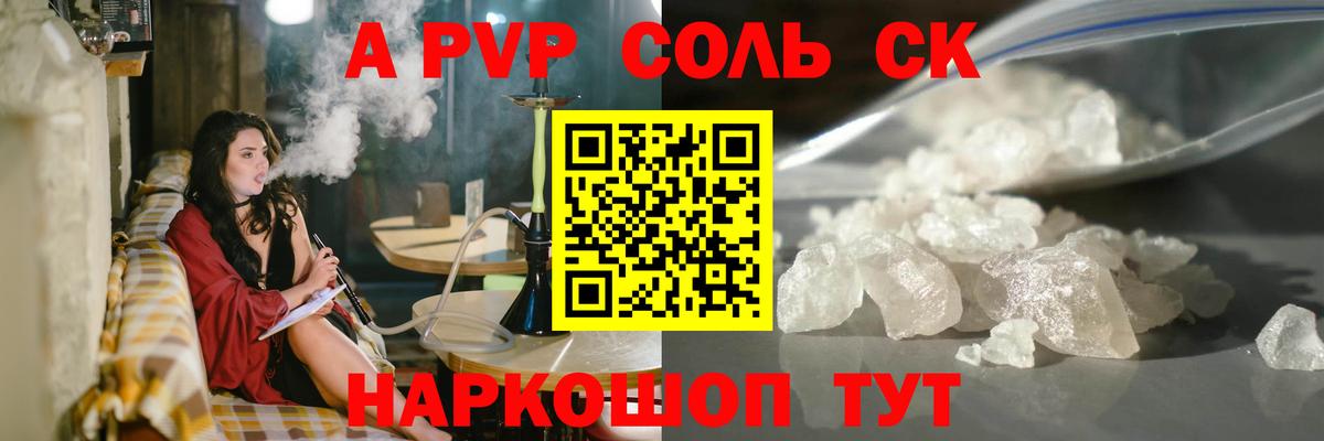 A-PVP кристаллы Кизилюрт