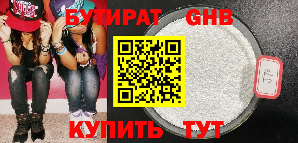 Кизилюрт  БУТИРАТ  Вход с VPN  БУТИРАТ оксана 