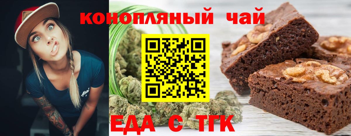 Еда ТГК марихуана  Вход с VPN  Кизилюрт 
