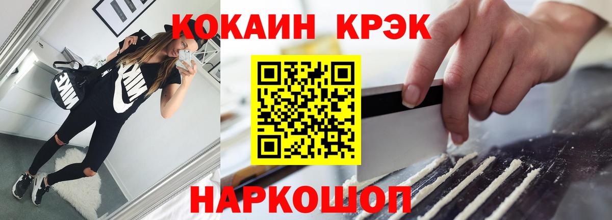 КОКАИН FishScale Кизилюрт