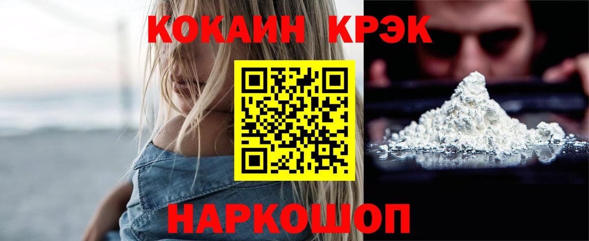 КОКАИН Боливия  Вход с VPN  COCAIN  Cocaine FishScale  Кизилюрт 