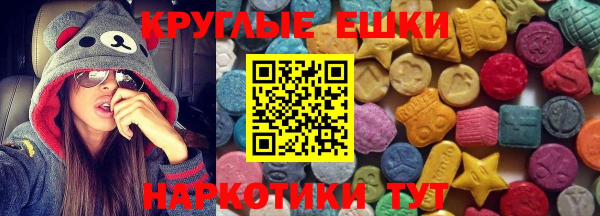 Ecstasy 300 mg  Экстази  Ecstasy 99%  ОМГ ОМГ ТОР  Вход с VPN  Кизилюрт 