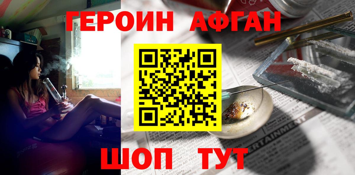 Героин белый Кизилюрт