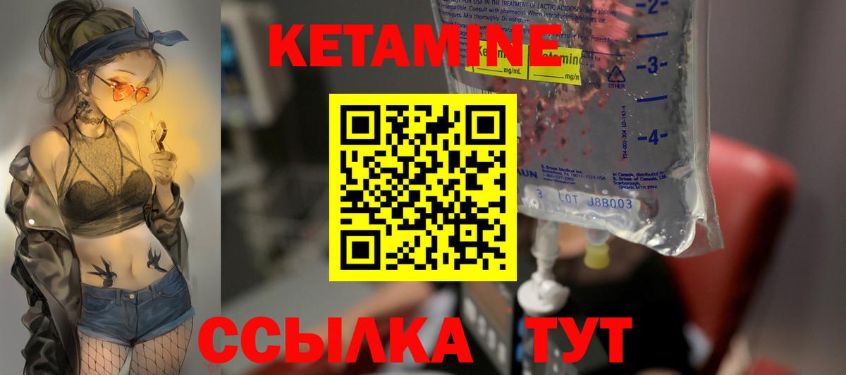 Кетамин ketamine  КЕТАМИН ketamine  KRAKEN ССЫЛКА  Кизилюрт  Вход с VPN 