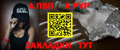 apvp Кулебаки