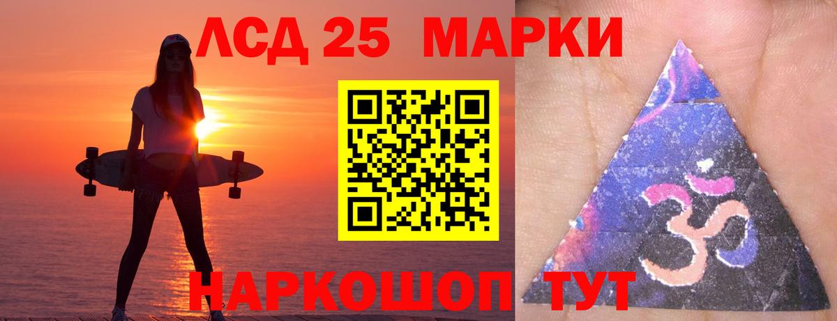 ЛСД экстази кислота Кизилюрт