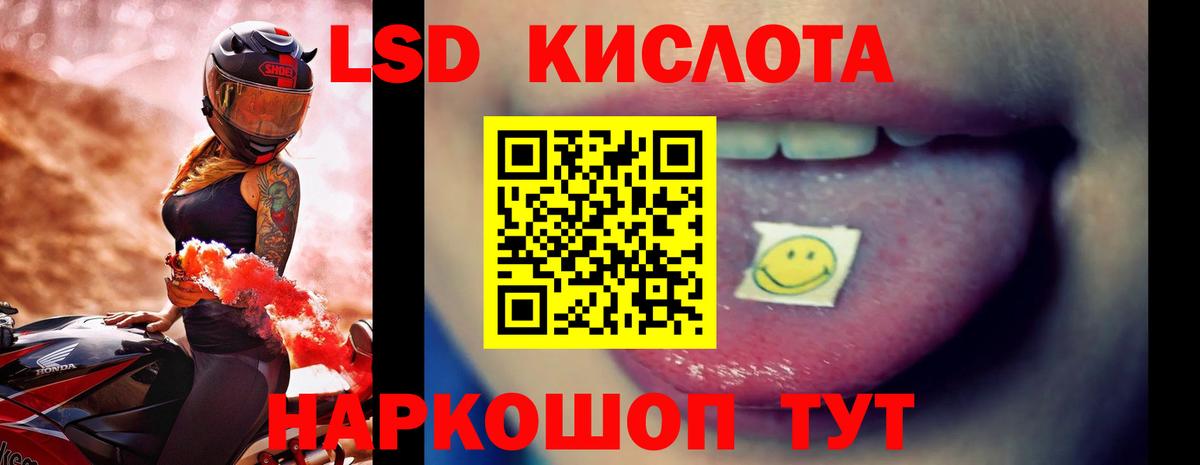 LSD-25 экстази кислота  Вход с VPN  hydra зеркало  Кизилюрт  LSD-25 экстази кислота 