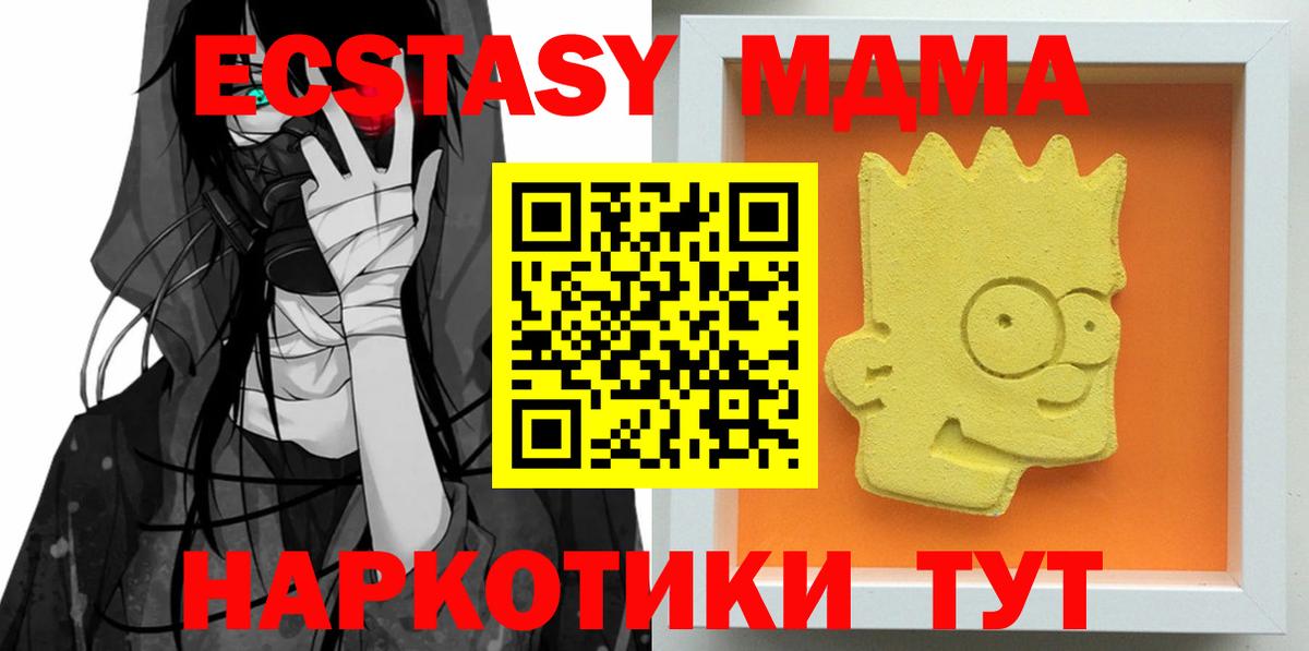 Кизилюрт  MDMA  МДМА молли  Вход с VPN  MDMA молли 