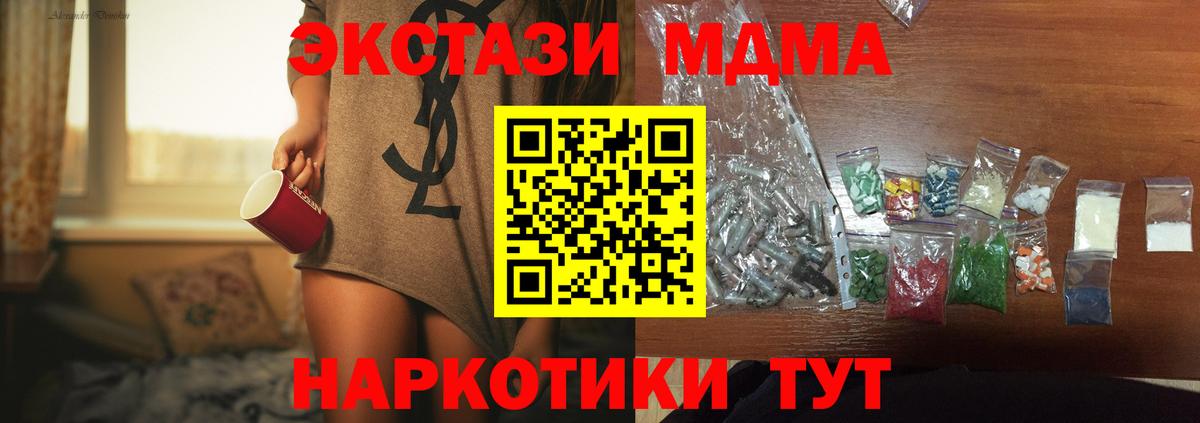МДМА кристаллы Кизилюрт