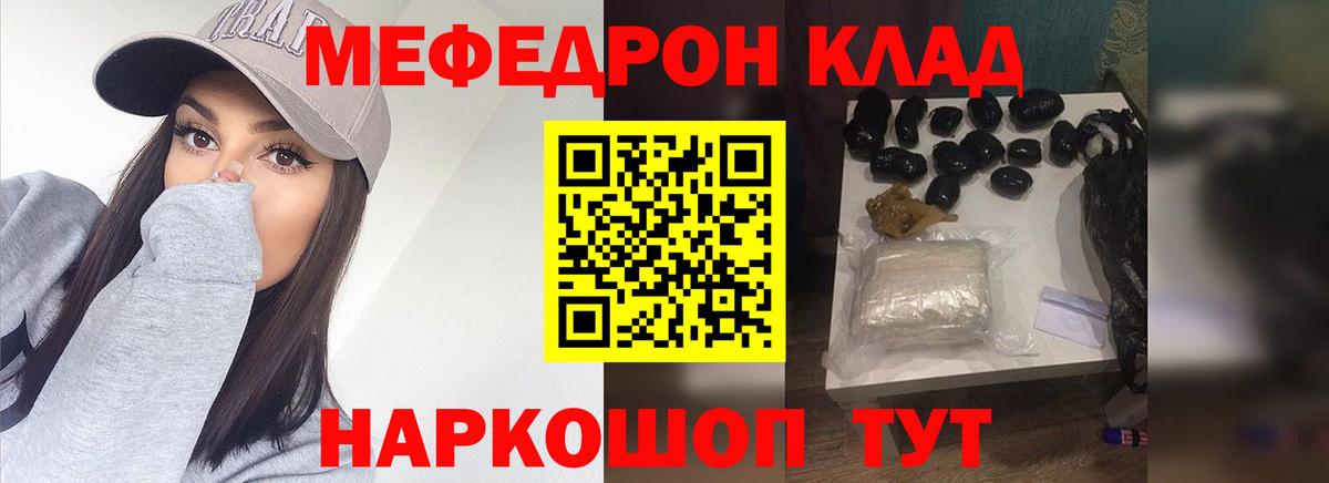МЯУ-МЯУ мука  Мефедрон мука  МЕФ  Кизилюрт  Вход с VPN  МЕФ 