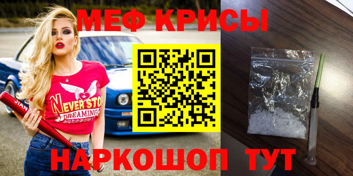 Мефедрон Кизилюрт