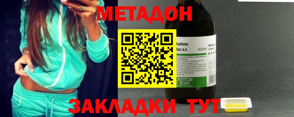 Кизилюрт  Метадон methadone  мега как войти  Вход с VPN 